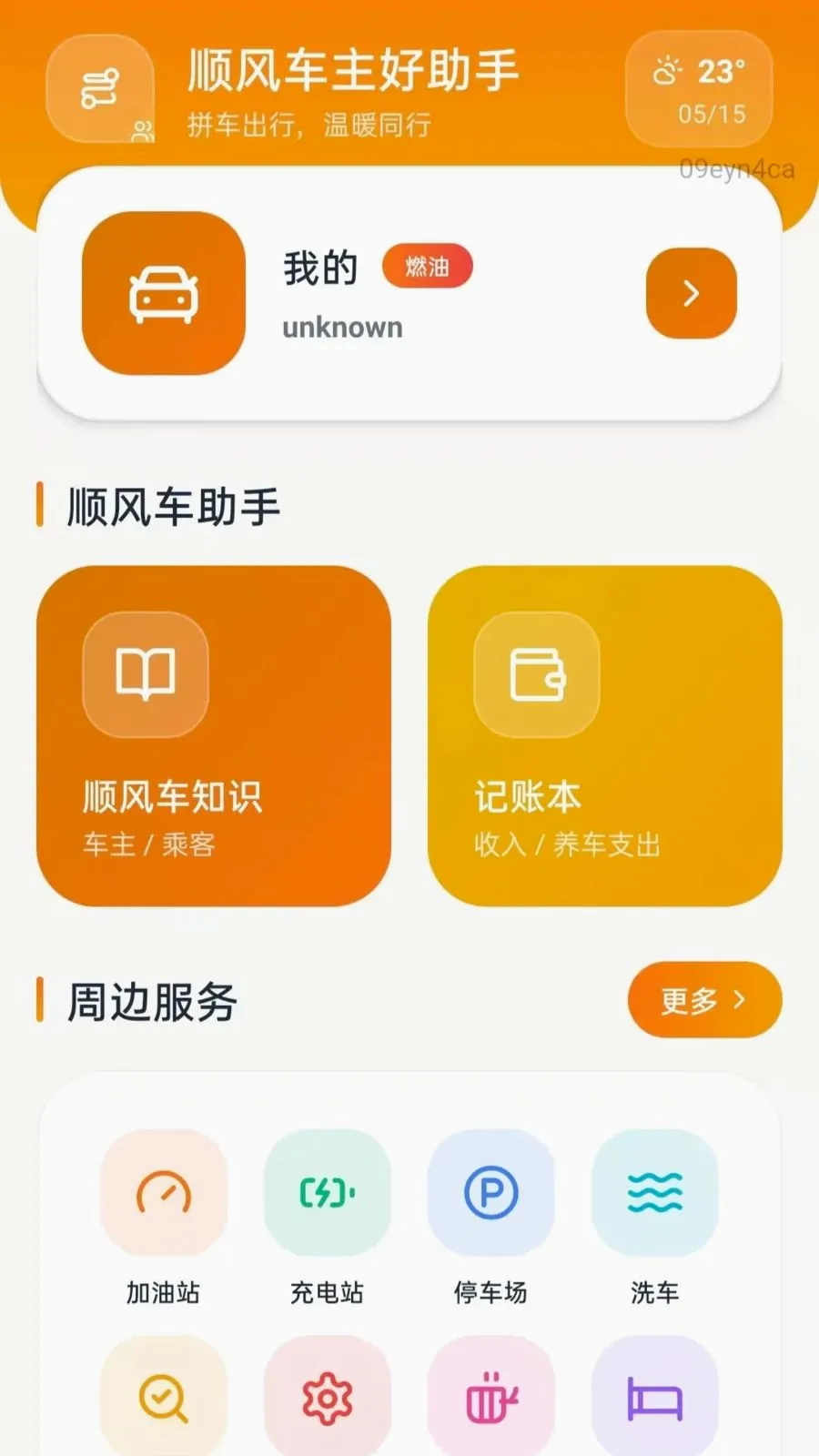 ˳�糵��������(˳�糵��������)vO5.0 ��׿��
