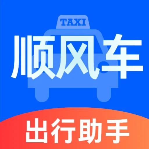 ˳�糵��������(˳�糵��������)vO5.0 ��׿��