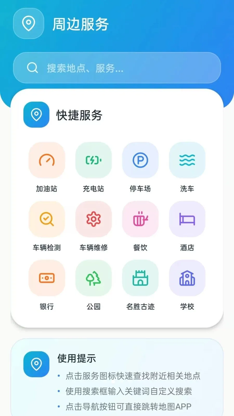˳�糵��������(˳�糵��������)vO5.0 ��׿��