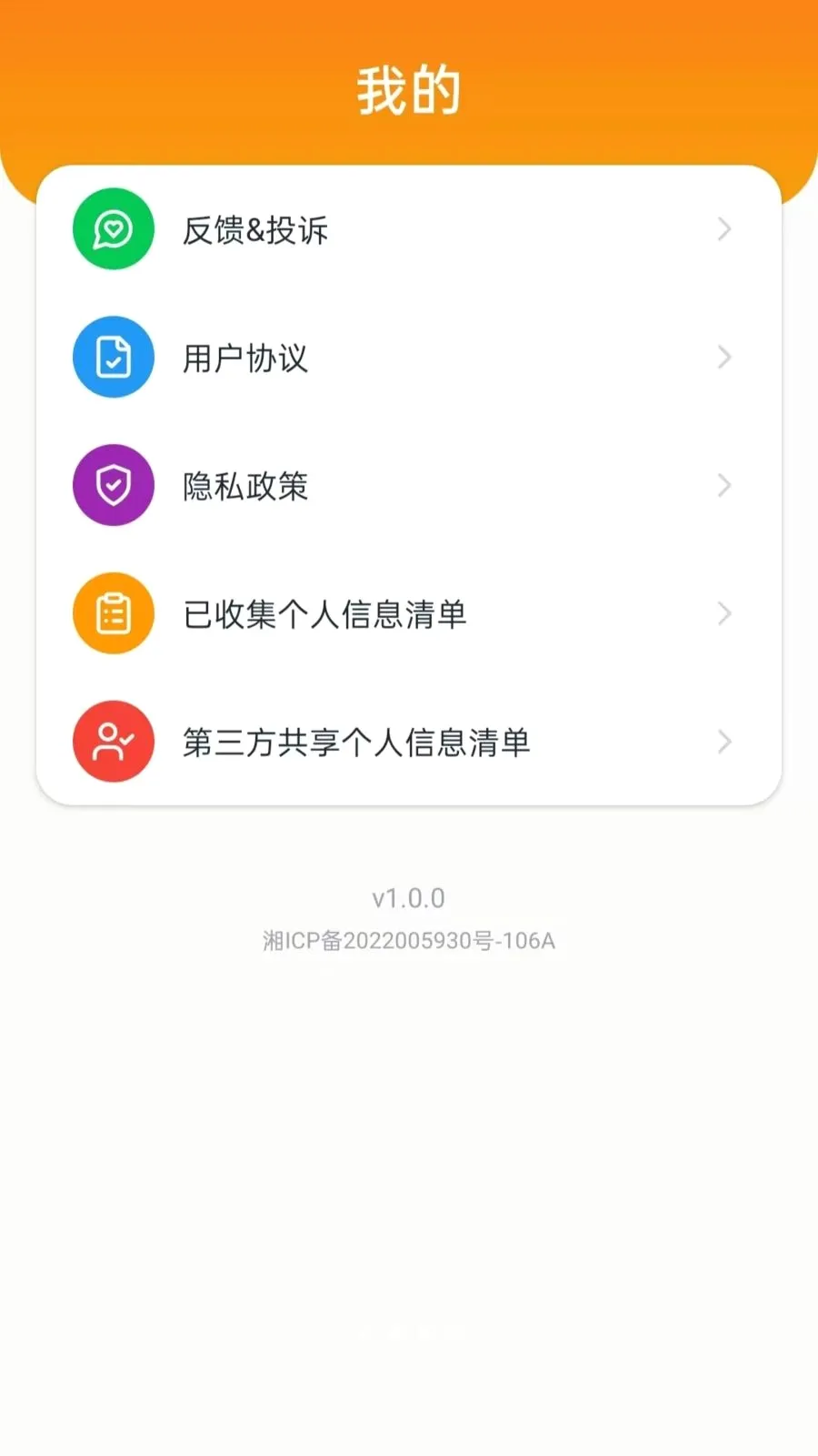 ˳�糵��������(˳�糵��������)vO5.0 ��׿��