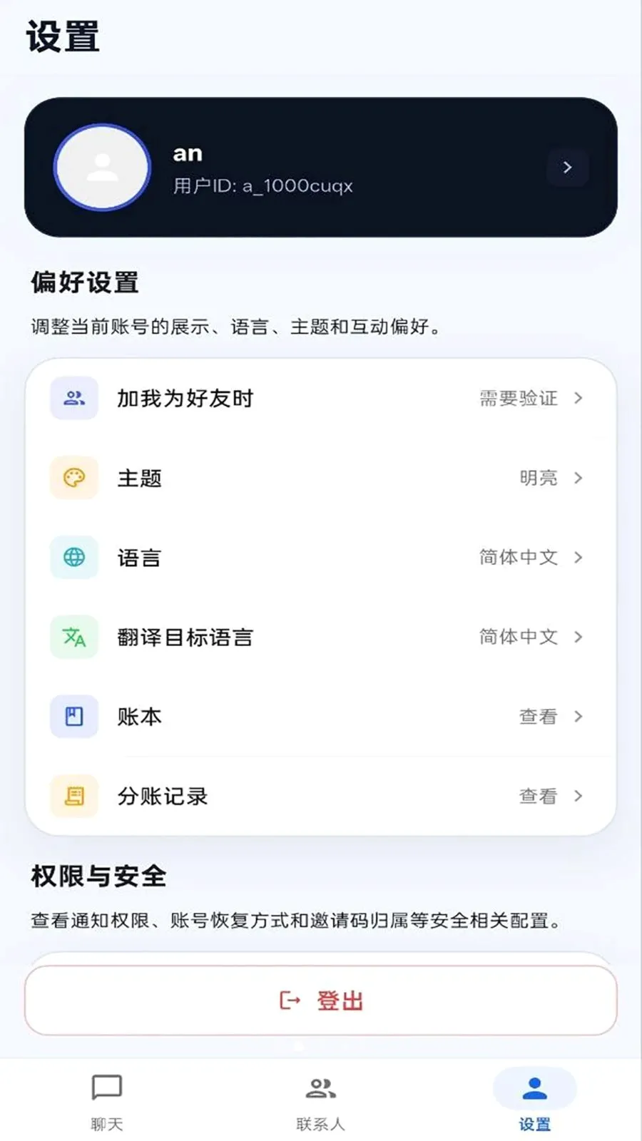 ����IM2026�ٷ����°汾v1.0.0 ��׿��