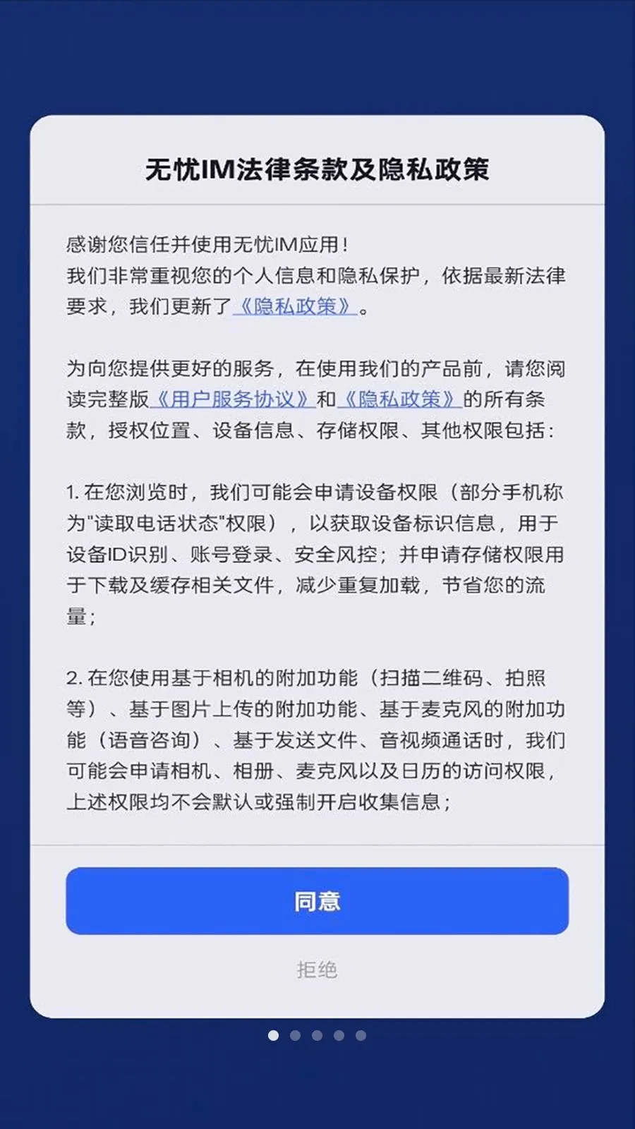 ����IM2026�ٷ����°汾v1.0.0 ��׿��