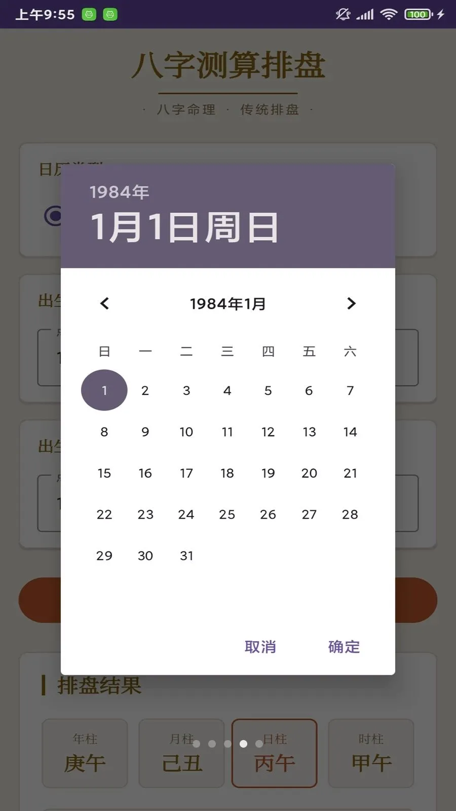 ����¼(��������Ӧ��)v1.0 ��׿��