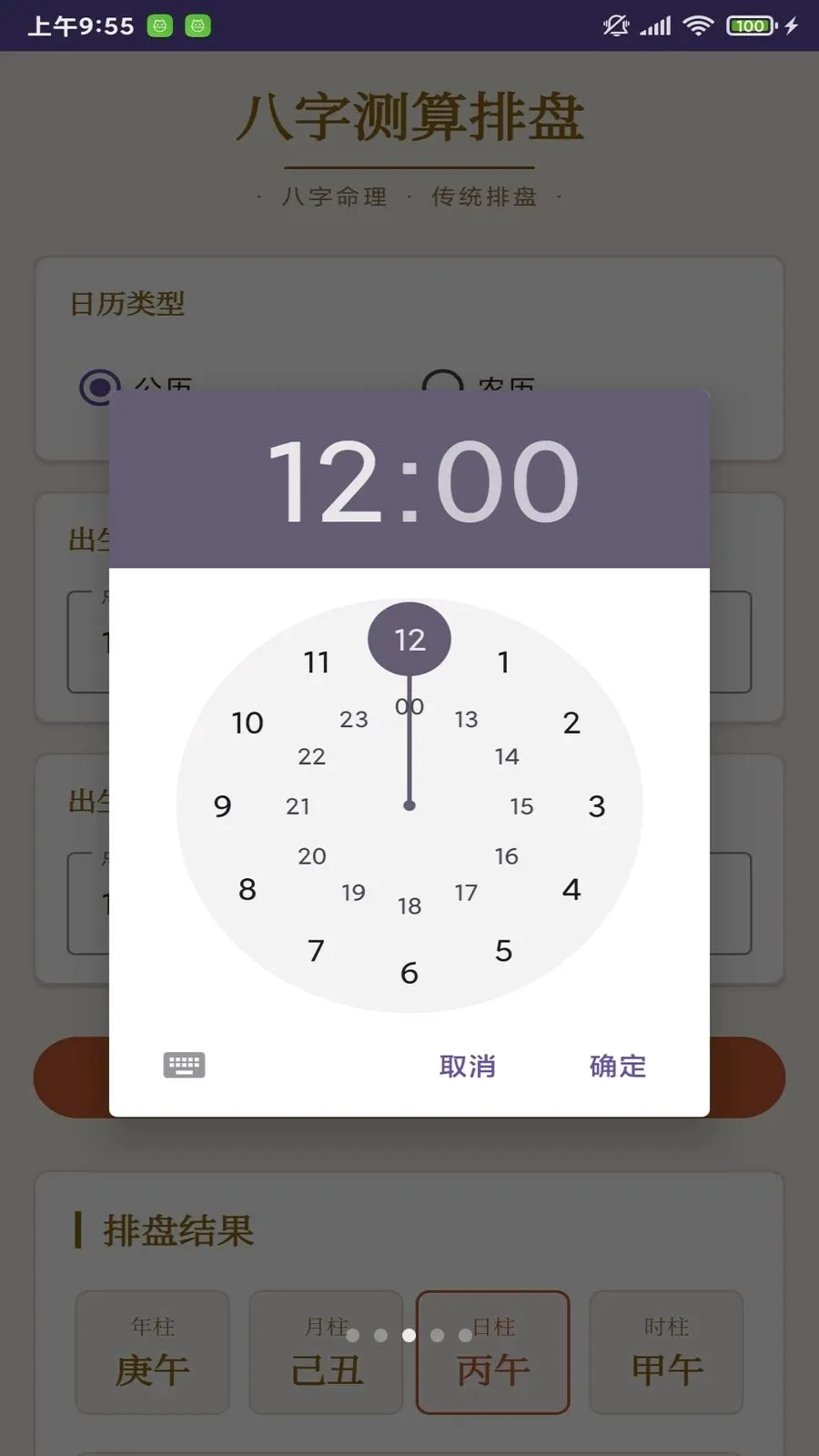 ����¼(��������Ӧ��)v1.0 ��׿��