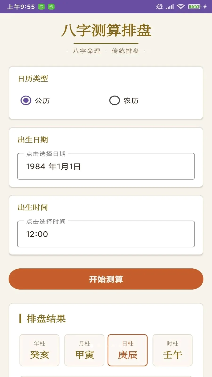 ����¼(��������Ӧ��)v1.0 ��׿��