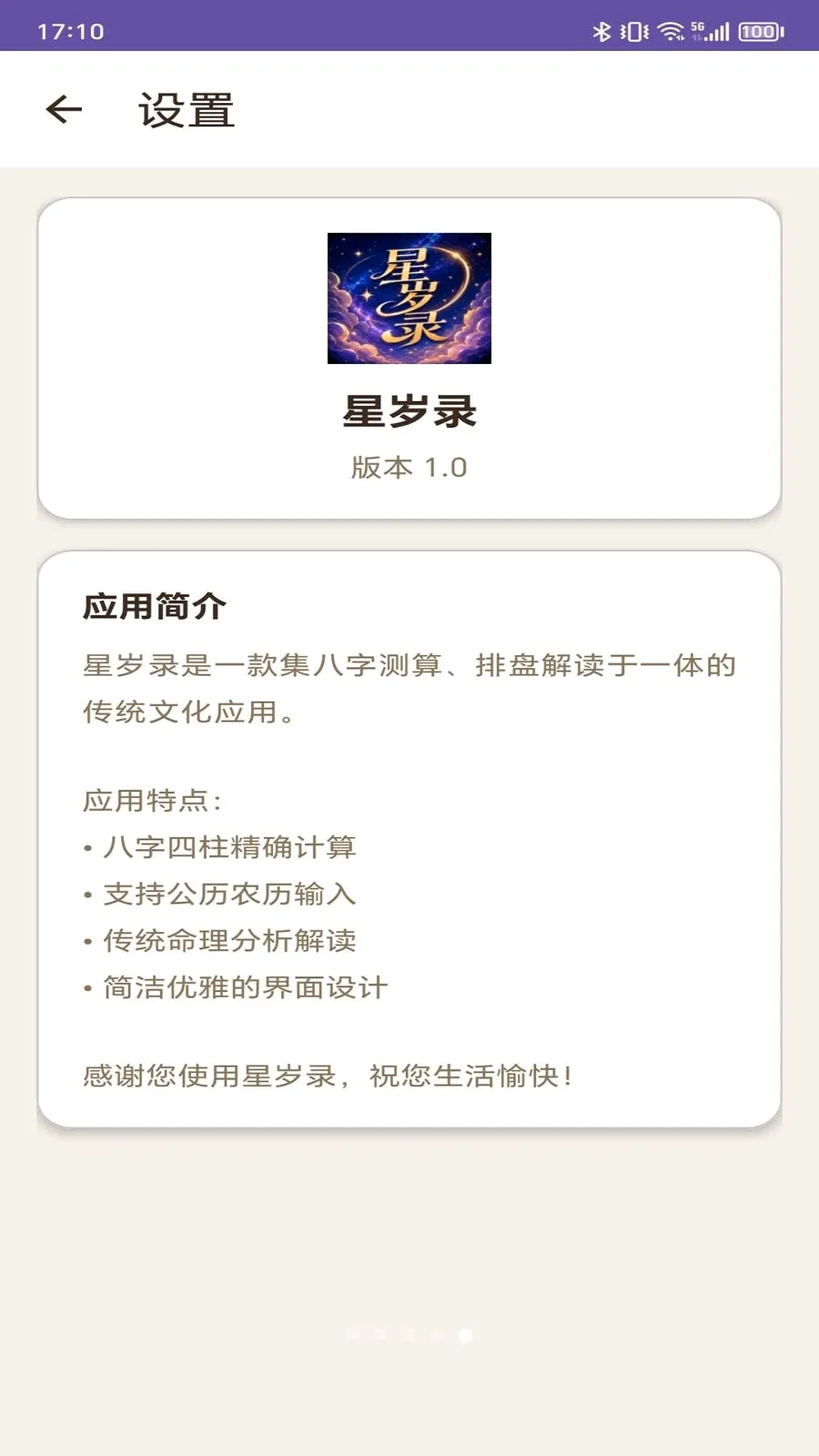 ����¼(��������Ӧ��)v1.0 ��׿��