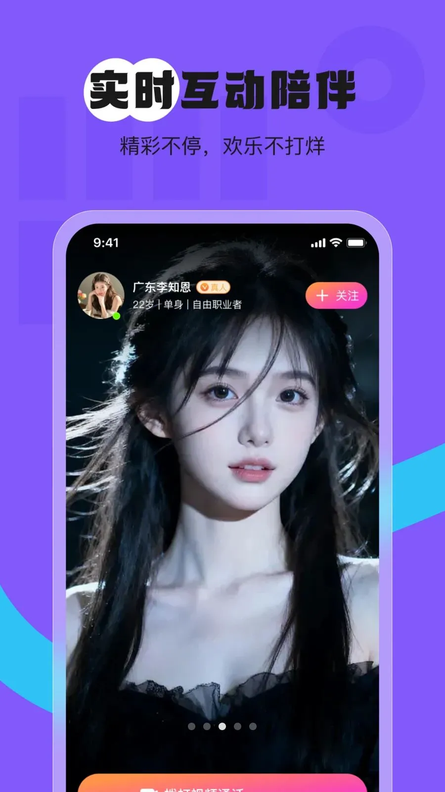 �İ���Ů(��������ƽ̨)v1.0.0 �ֻ���