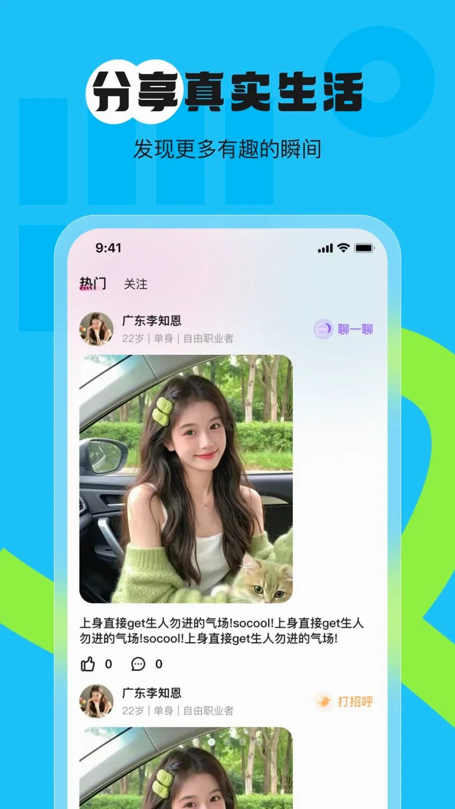 �İ���Ů(��������ƽ̨)v1.0.0 �ֻ���