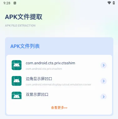 apktool�����ֻ���