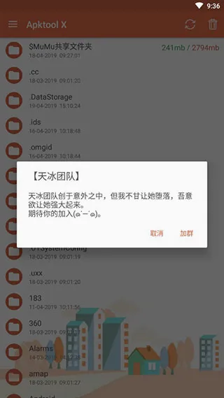 apktool�����ֻ���v6.0.4 �ֻ���