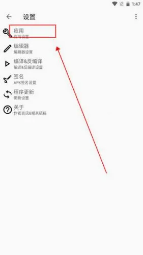 apktool�����ֻ���