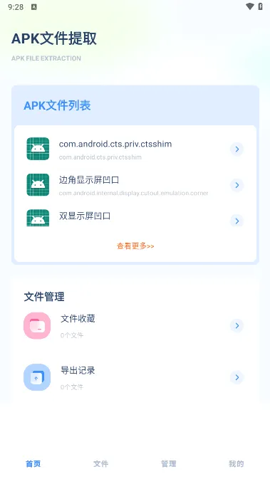 apktool�����ֻ���v6.0.4 �ֻ���