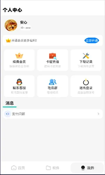 ����վ(�ֻ���������ƽ̨)v2.1 �ֻ���