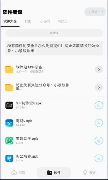 ����վ(�ֻ���������ƽ̨)v2.1 �ֻ���