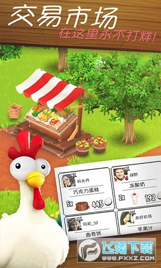 Hay Day(��ͨũ����Ϸ)v1.69.93 �ֻ���