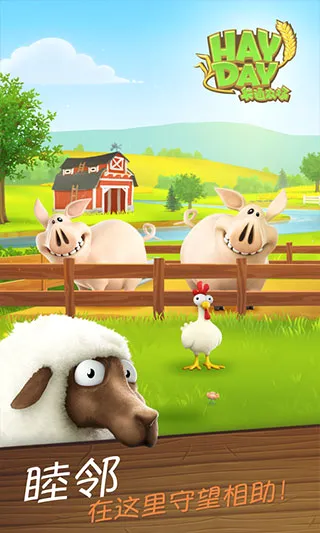 Hay Day(��ͨũ����Ϸ)v1.69.93 �ֻ���
