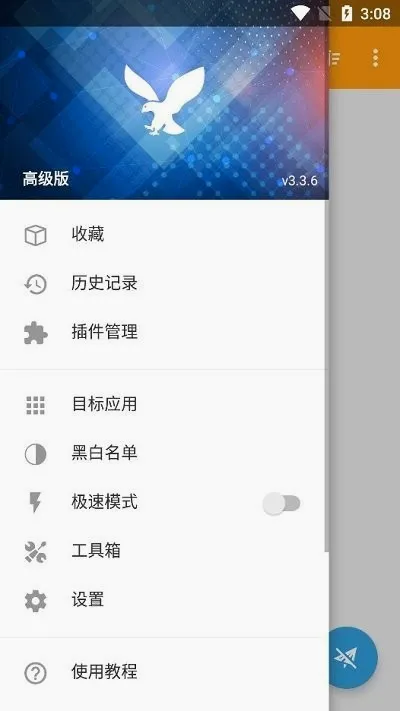 С����(ץ����������)v3.0.40 �ֻ���