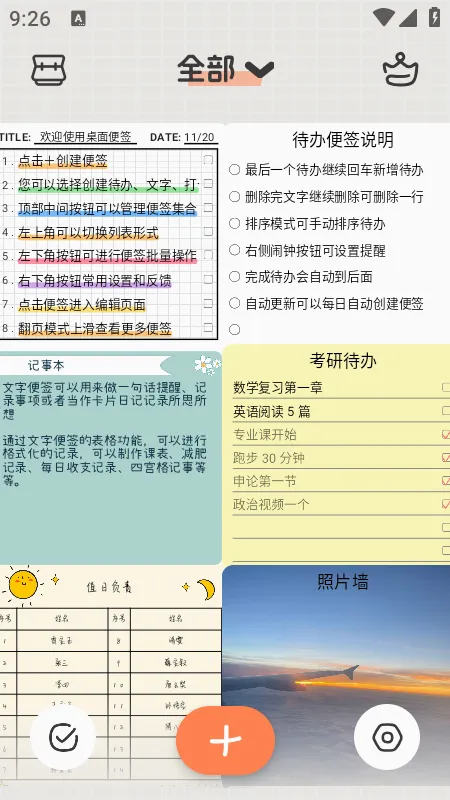 �����ǩ�ֻ�����¼(�����¼����)v1.1.1 ��׿��