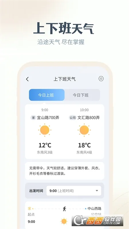 ����������׿���ֻ���v9.3.1 ��׿��