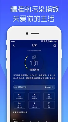 最美天气安卓版手机版 最美天气安卓版手机版