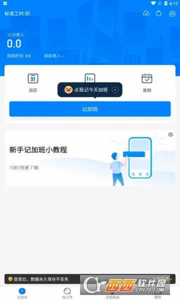 ���ļǼӰల׿���ֻ���v7.4.00 ��׿��