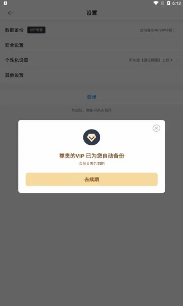 ���ļǼӰల׿���ֻ���v7.4.00 ��׿��