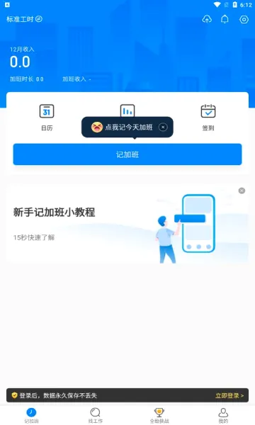���ļǼӰల׿���ֻ���v7.4.00 ��׿��