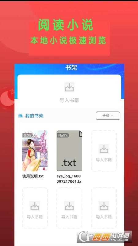 Epub�Ķ���2026���°汾v1.6 �ֻ���
