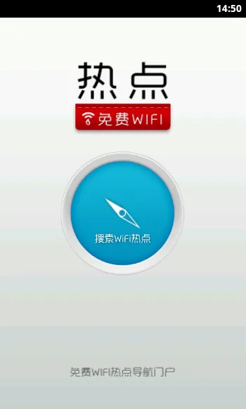 WIFI�ȵ�(WiFi��������)v1.1.6 ��׿��