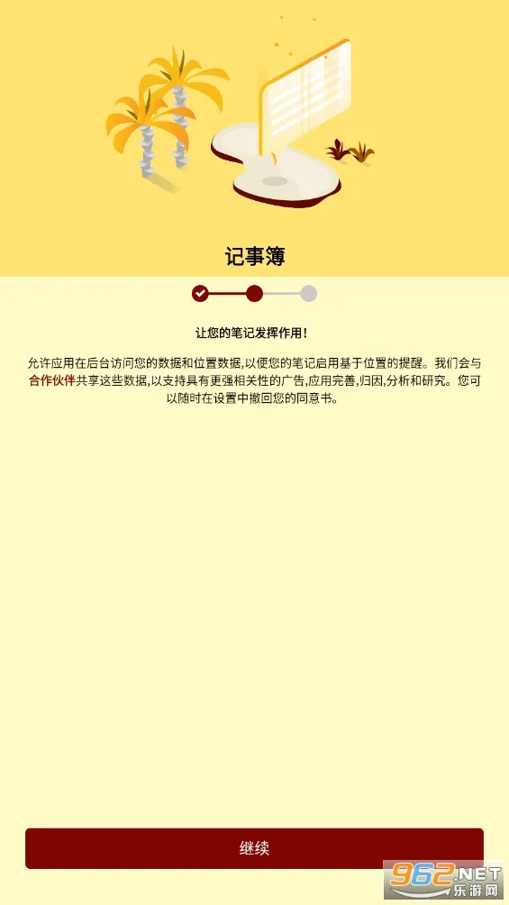Notepad2026���°汾v84 �ֻ���