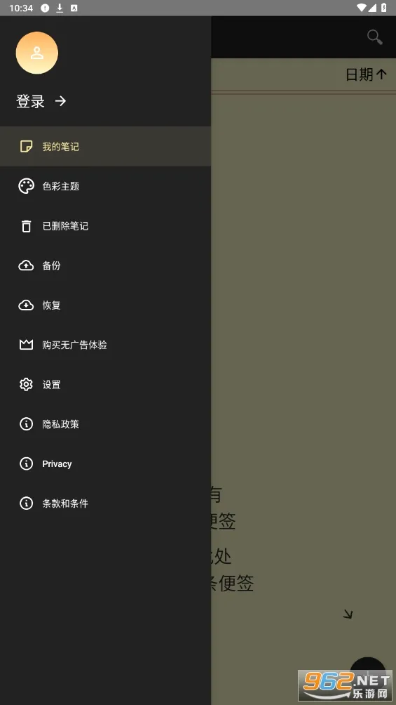 Notepad2026���°汾v84 �ֻ���