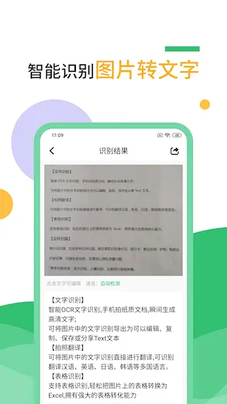 扫描仪安卓版手机版 扫描仪安卓版手机版
