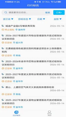 ���б�Ѷ2026�ٷ����°汾v1.1.0 ��׿��