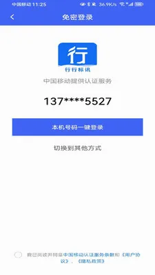 ���б�Ѷ2026�ٷ����°汾v1.1.0 ��׿��