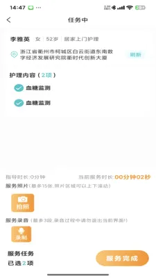 ���ջ�(�����մ�ϵͳ)v1.3.5 ��׿��