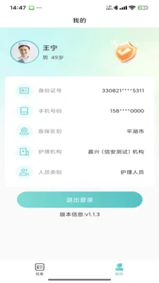���ջ�(�����մ�ϵͳ)v1.3.5 ��׿��