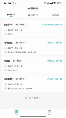 ���ջ�(�����մ�ϵͳ)v1.3.5 ��׿��