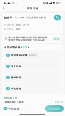 ���ջ�(�����մ�ϵͳ)v1.3.5 ��׿��