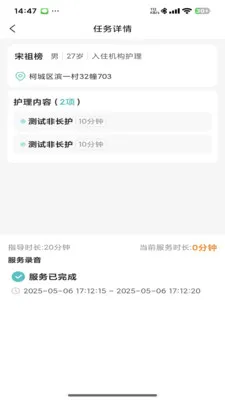 ���ջ�(�����մ�ϵͳ)v1.3.5 ��׿��