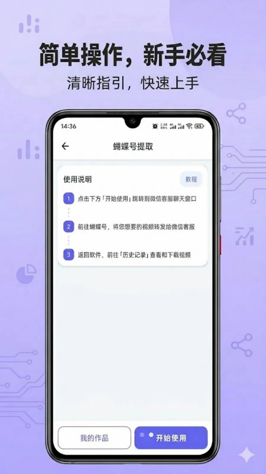 ��������ȡ(����Ƶ��������)v1.0.0 �ֻ���