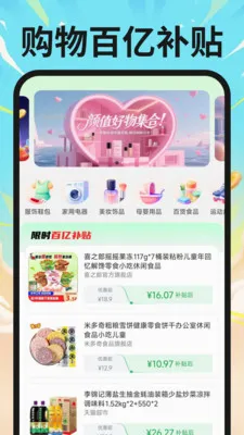 �ҵ繺����ڲ��������ֻ���v1.0.0 ��׿��