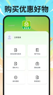 �ҵ繺����ڲ��������ֻ���v1.0.0 ��׿��