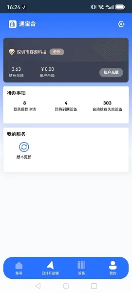 վ�������(����̹���ƽ̨)