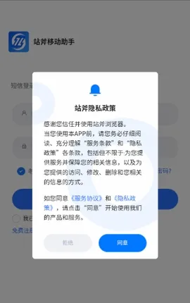 վ�������(����̹���ƽ̨)v2.0.0.7 �ֻ���