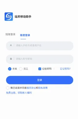 վ�������(����̹���ƽ̨)v2.0.0.7 �ֻ���