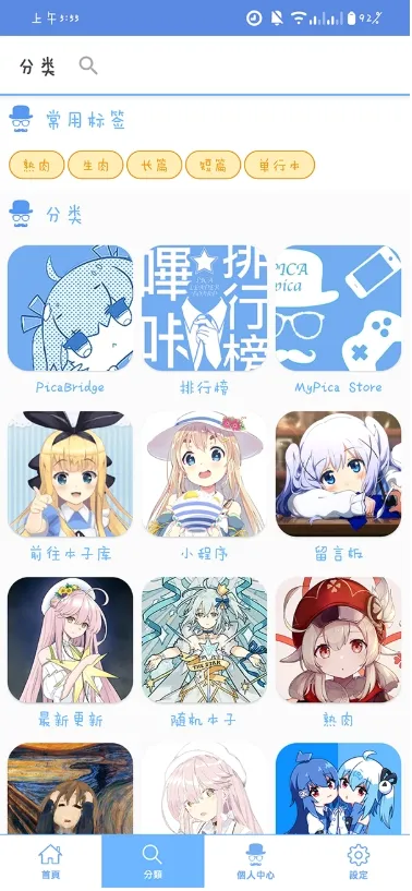MyPica(�����Ķ�����)v2.7.1.0.2.2 ��׿��