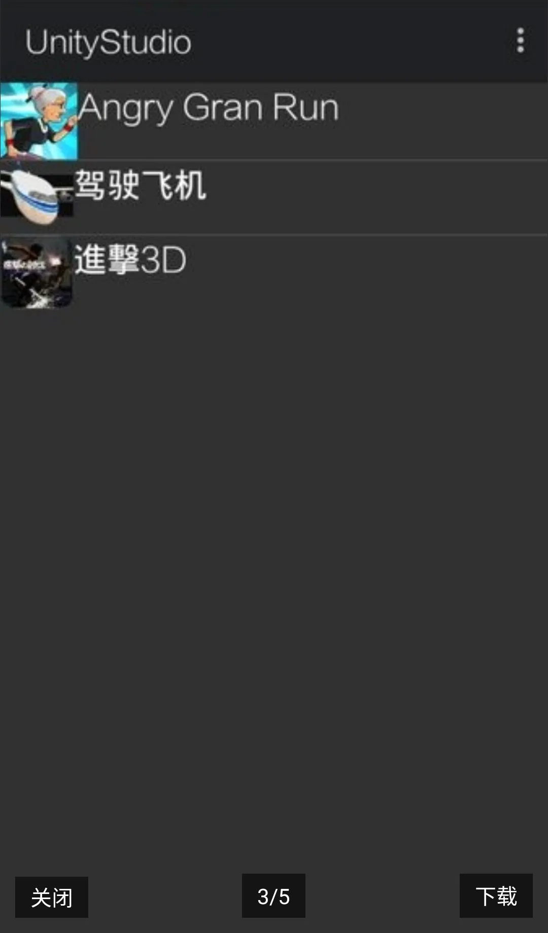 UnityStudio��׿�ֻ���(��Ϸ����)v1.0 �ֻ���