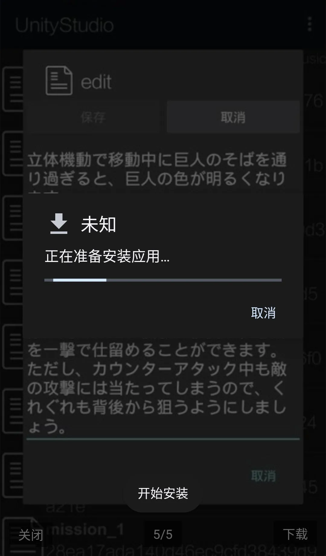 UnityStudio��׿�ֻ���(��Ϸ����)v1.0 �ֻ���
