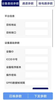 �๦�ܲ�������(�豸��������)v2.5.9 �ֻ���