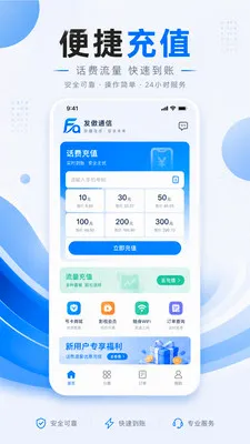 ����ͨ��(ͨ�ŷ���ƽ̨)v1.0.1 ��׿��